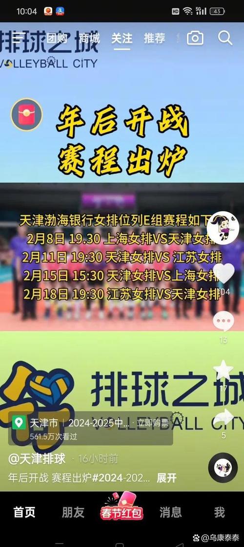 女排比赛规则是什么？看完这篇，你就是女排规则小专家！