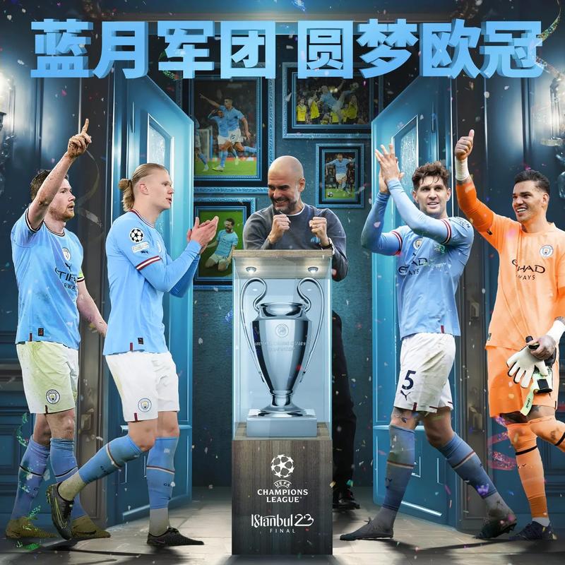 一文看懂曼城英超冠军:夺冠次数及历史地位