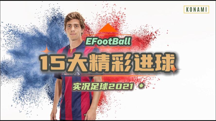 想看足球比赛?这里有高清直播和精彩回放!