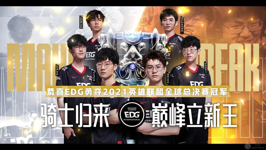 2021EDG夺冠阵容是哪些人？冠军战队成员详细介绍