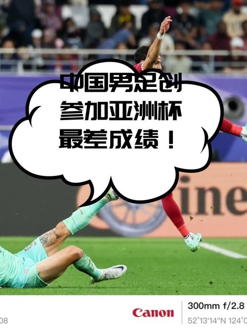 中国男足为什么总是被骂？成绩差是唯一原因吗？