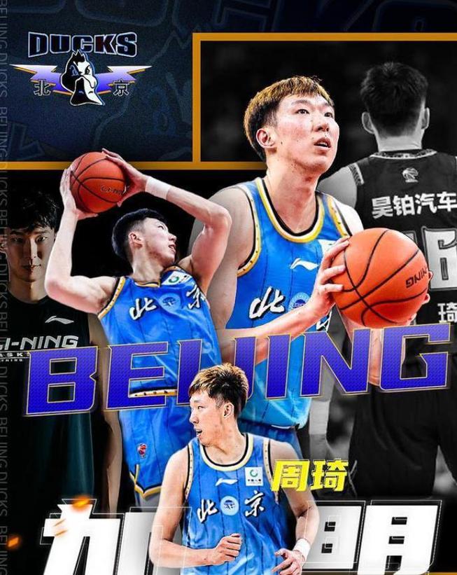 重磅消息!周琦加盟哪支CBA球队?一文了解详情