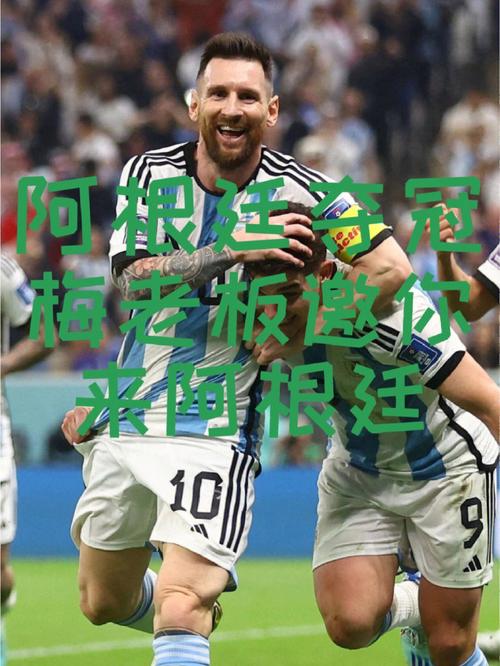 这次世界杯的冠军是谁？阿根廷时隔36年再夺冠！