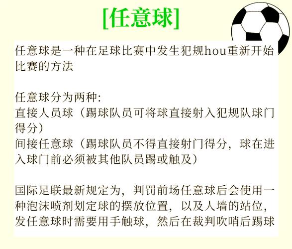 足球比赛90分钟是怎么算的？详细时间规则说明