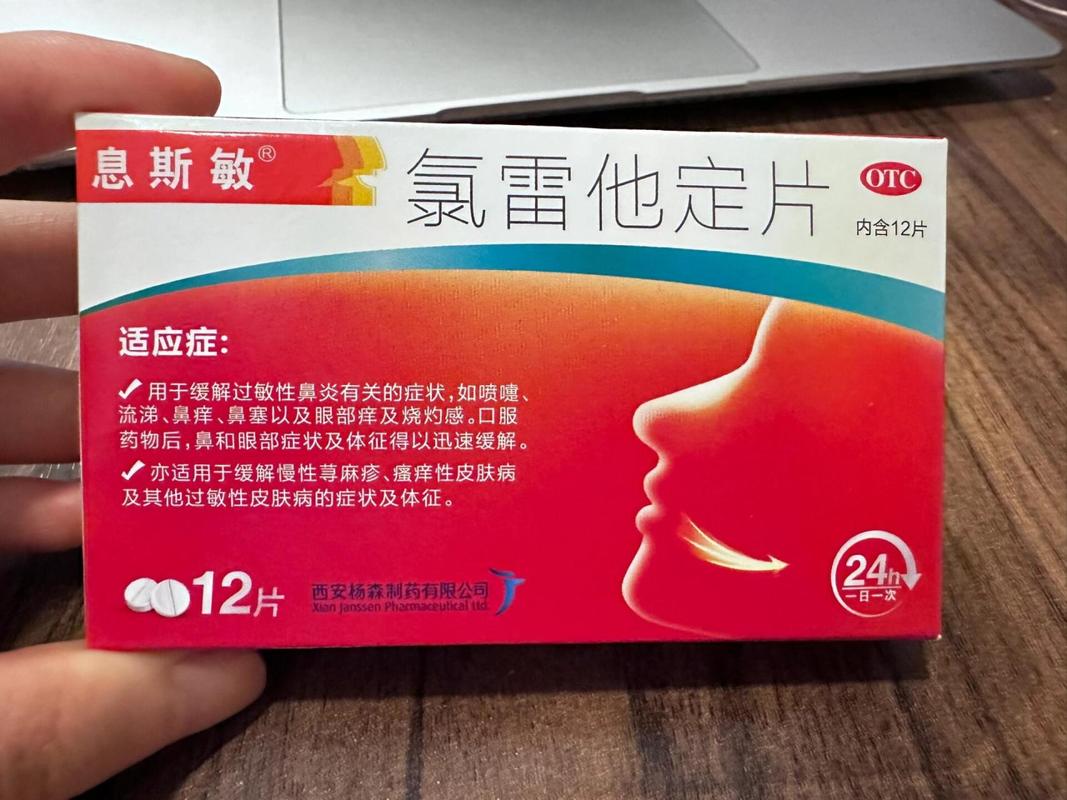 过敏性鼻炎吃什么药管用？快速止痒、喷嚏的药物选择