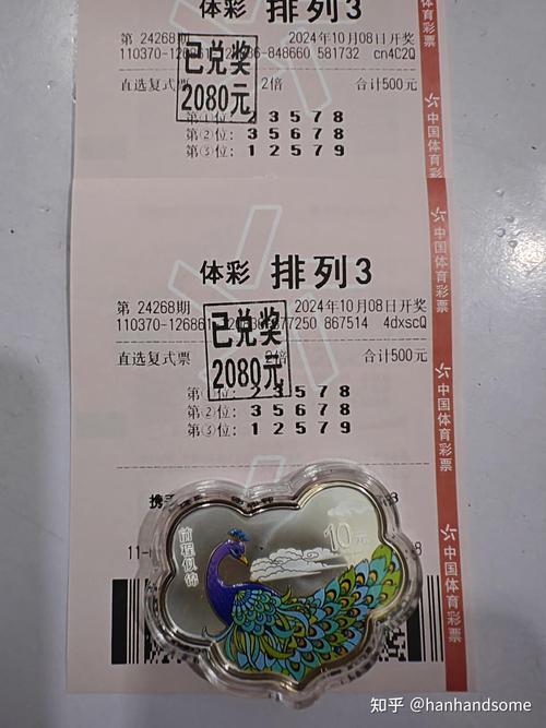 足球比赛腰斩了，彩票中奖怎么算？