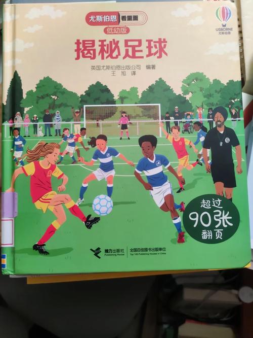 揭秘阿尔滕托普的足球实力，他究竟有多厉害？