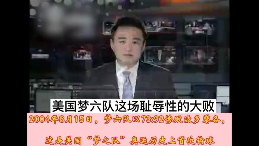 梦六队惨败的真相：实力不足还是其他隐情？