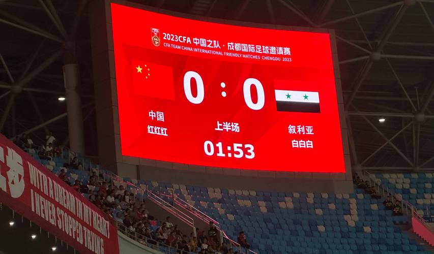 国足输叙利亚的比赛时间是哪一年?深度解析国足比赛失利