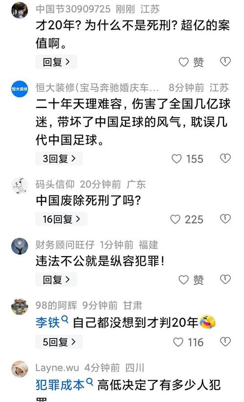 国足教练李铁受贿案始末，判刑20年内幕