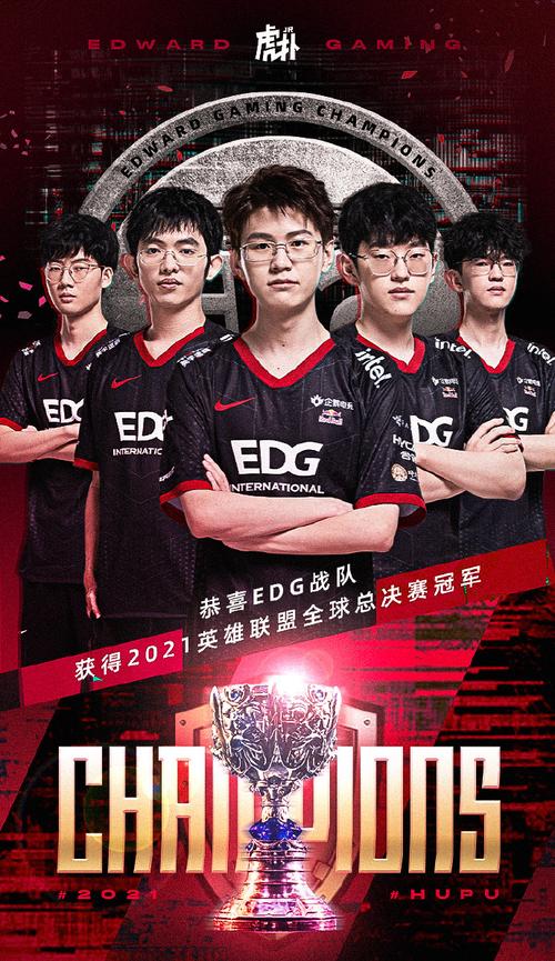 2021EDG夺冠阵容是哪些人？冠军战队成员详细介绍