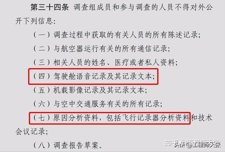 为什么东航迟迟不公布真相?家属和公众怎么办?