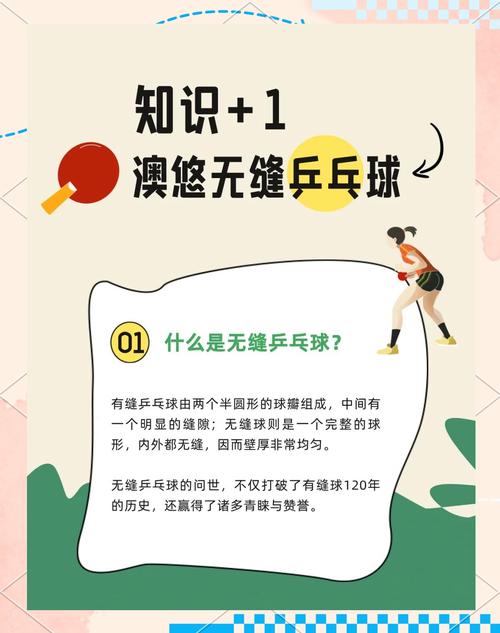 乒乓球队的秘密：揭秘队员之间不为人知的恩怨