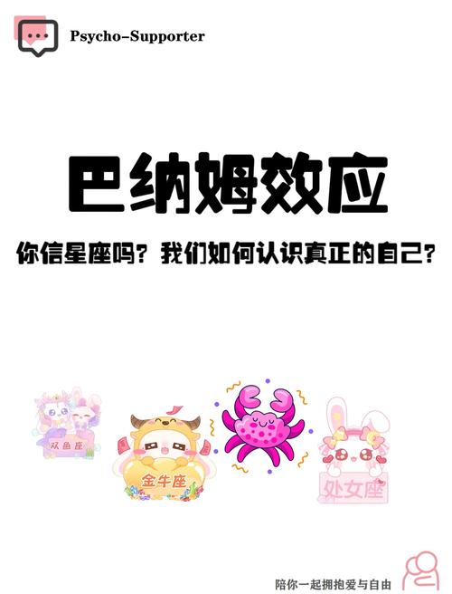 你了解巴纳姆效应吗？小心这种心理陷阱，别再被骗了！