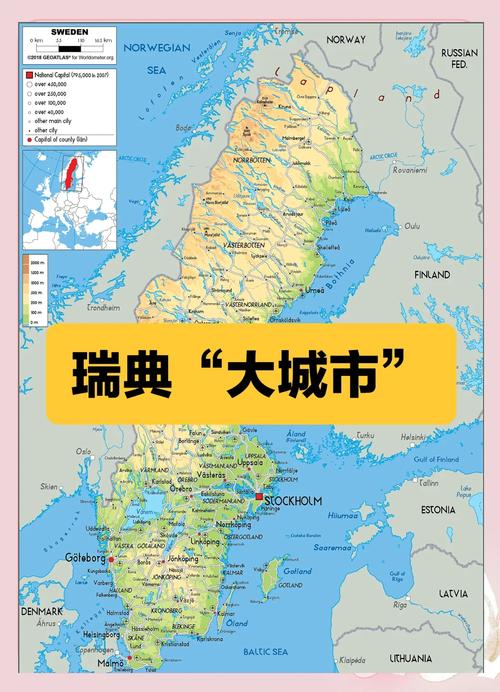瑞典与韩国发达程度对比：揭秘真相，一文读懂