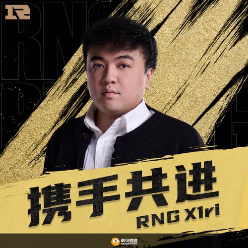 深扒RNG战队老板真实身份,他究竟是何许人也?