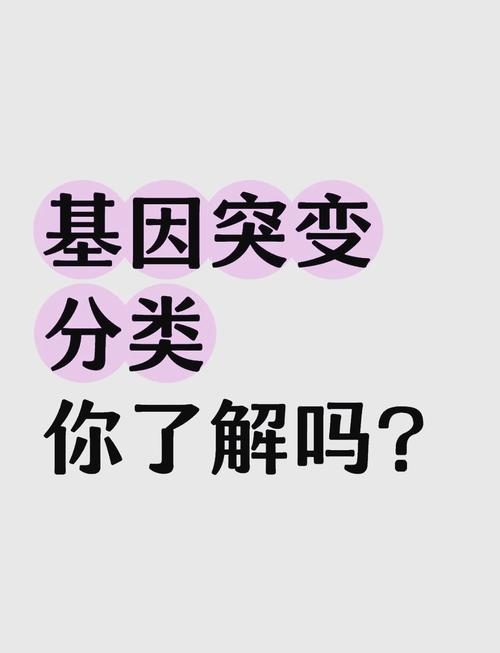 新生突变是什么意思？简单解释新生儿基因突变