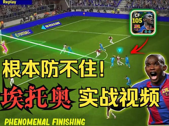 猎豹埃托奥巅峰水平究竟如何?数据告诉你答案