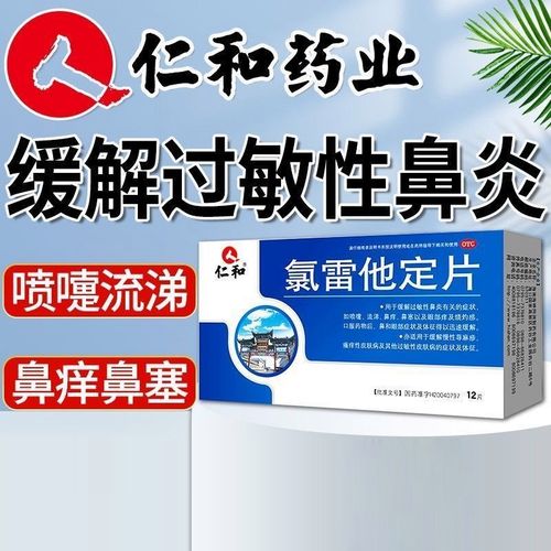 过敏性鼻炎吃什么药管用？快速止痒、喷嚏的药物选择