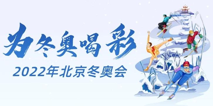 解答你的疑问:索契冬奥会究竟是第几届?