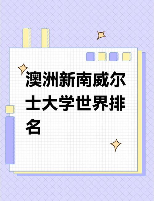 威尔士世界排名第几？最新排名及球队实力深度解析
