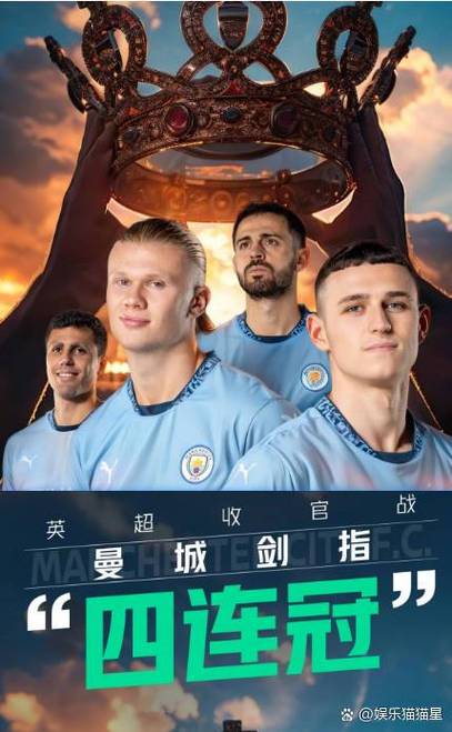 一文看懂曼城英超冠军:夺冠次数及历史地位
