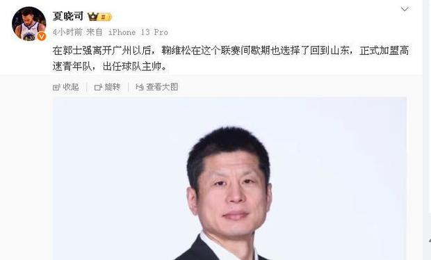 急寻山东男篮主教练信息？看看最新官方消息