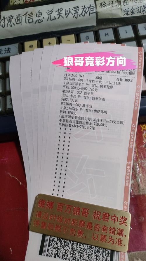 足球比赛腰斩了，彩票中奖怎么算？