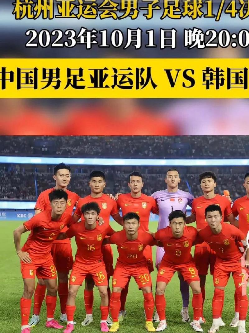 中国足球VS韩国足球：谁是最终赢家？