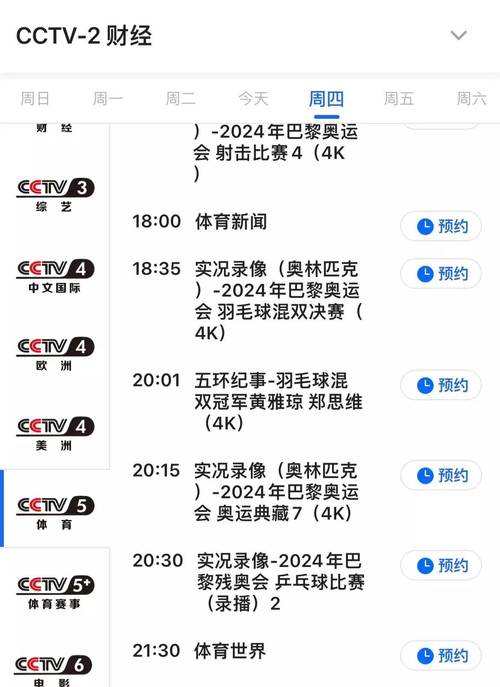 找不到中国女足比赛直播？这些平台都能看，高清流畅！