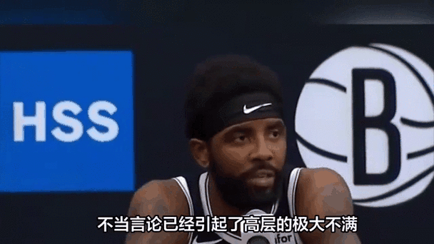 欧文不道歉被禁赛！篮网队宣布停薪处罚