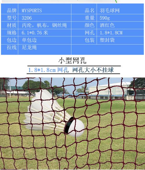 羽毛球网架高度是多少?标准尺寸及相关规定