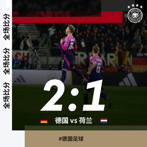 甘伯杯比赛算不算正式比赛?球迷热议友谊赛价值