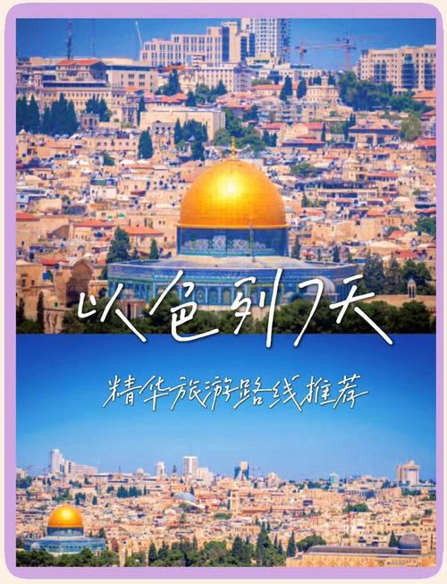 以色列有多强大?探秘这个中东发达国家的发展之路