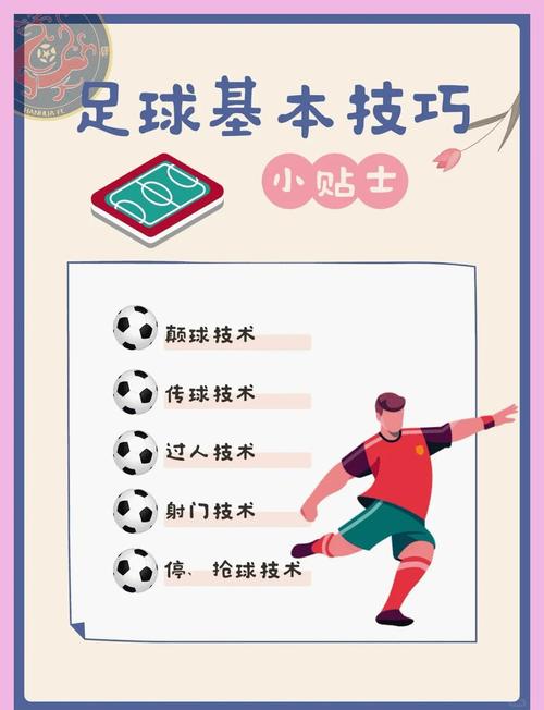 足球联赛轮数是多少？不同联赛轮数大揭秘！