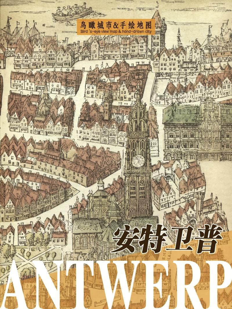 安特卫普是哪个国家的城市？探秘比利时著名港口城市安特卫普