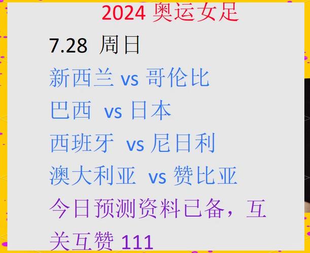 西班牙vs尼日利亚历史交锋回顾(胜率数据大比较结果)