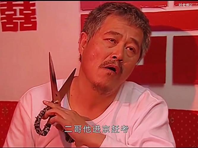 电视剧刘老根三部全集2019哪里可以看？这几个免费平台推荐下载！