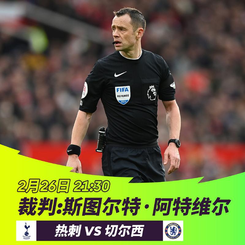 切尔西2-0热刺怎么赢得？中场控制节奏致胜！