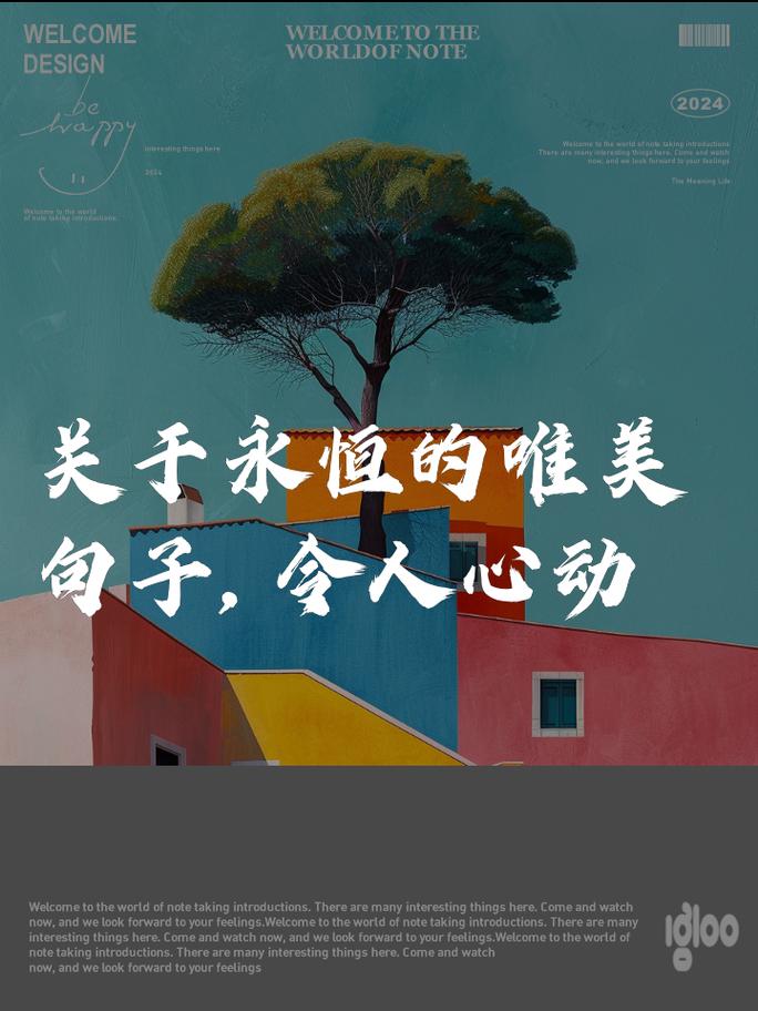 爱你永远的含义是什么？5点秘方守护永恒情感！