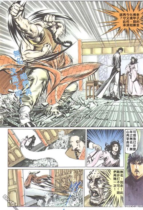 风云3漫画哪里能看?分享免费阅读平台