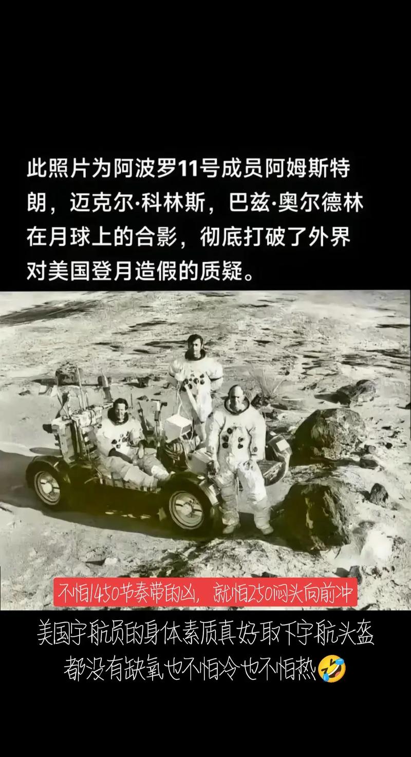美国登月造假可信吗？2个理由彻底反驳！