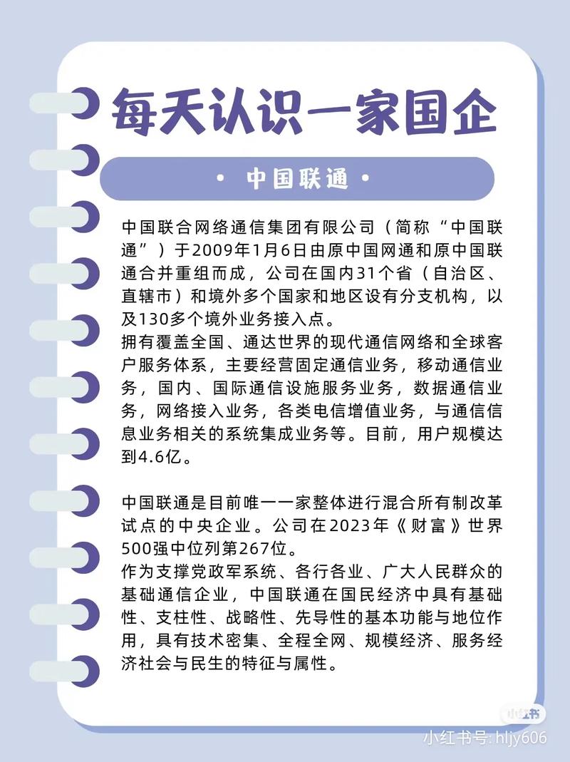 跟联通产业互联网公司合作有什么好处？助你企业快速转型