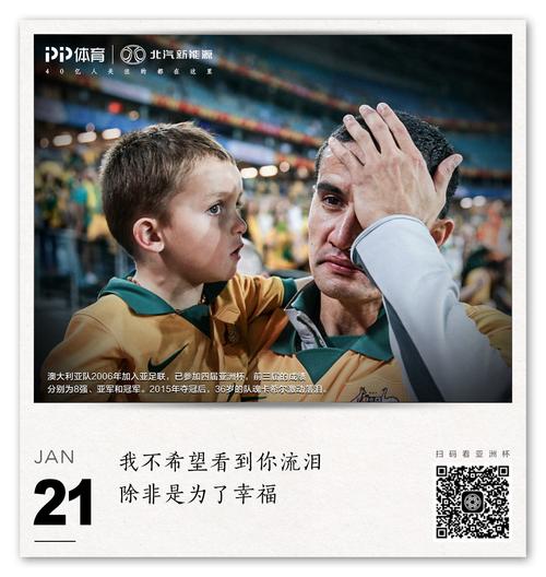 如何重温2011亚洲杯回放?(免费观看步骤简单教程)