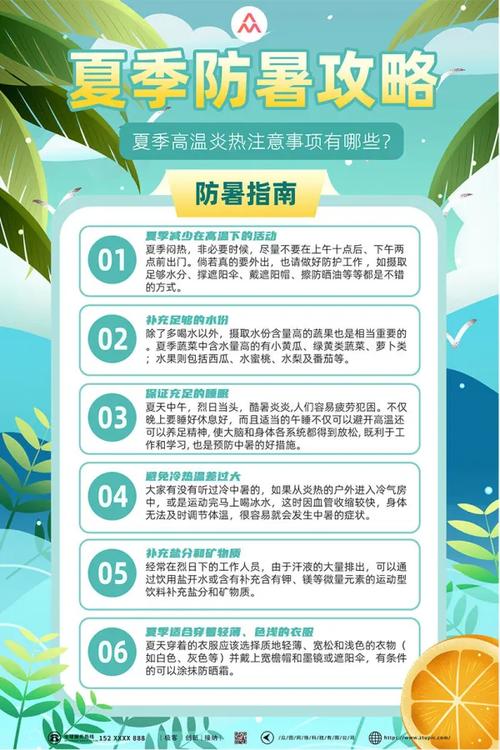 高温天气防暑小妙招(跟着专家学5招轻松抗热火)