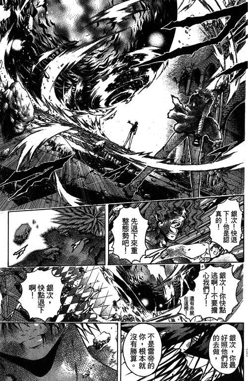 血色星期一3漫画人物介绍？主角全解析攻略