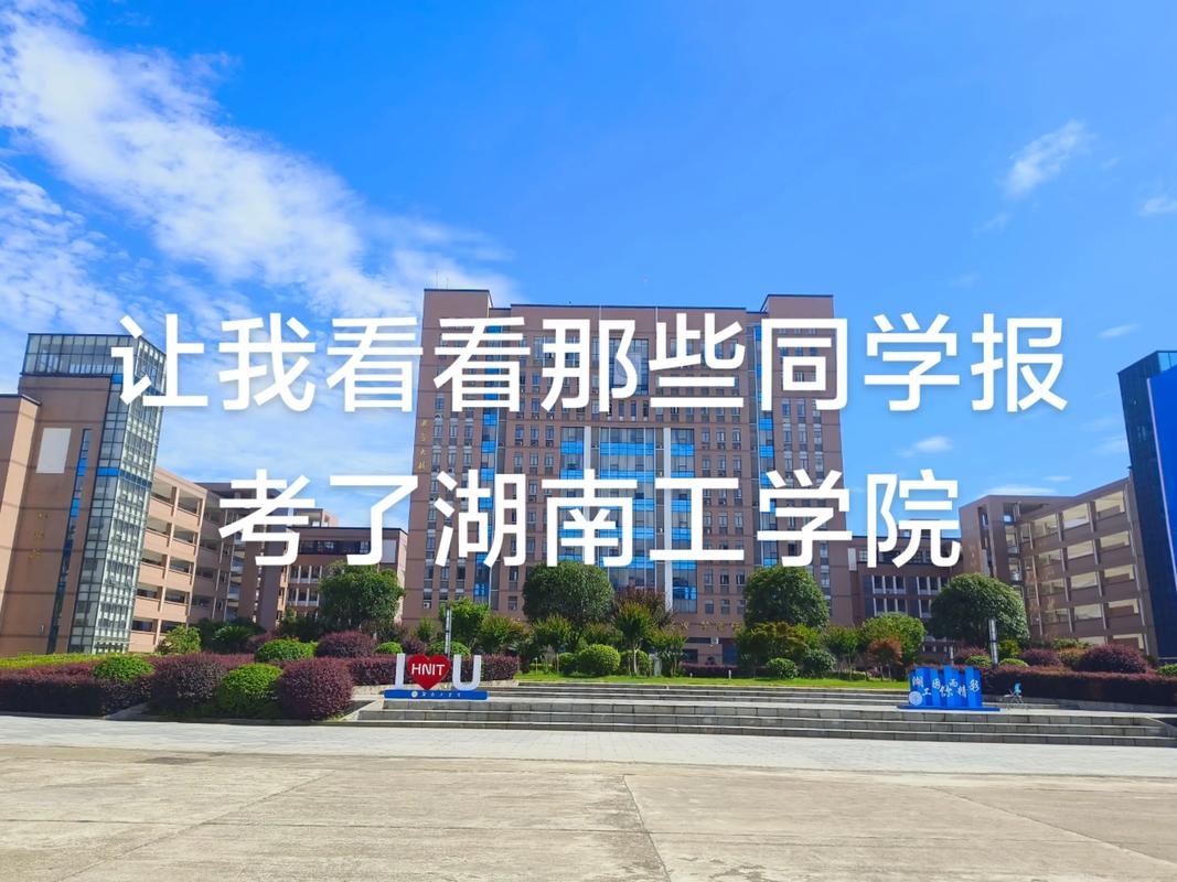 湖南工学院bbs怎么找校友 校内交友互助全攻略