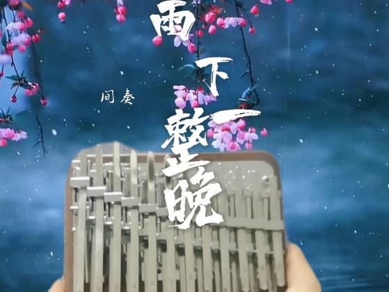 雨下一整晚mv讲述了什么故事?5个细节揭秘情感内核!