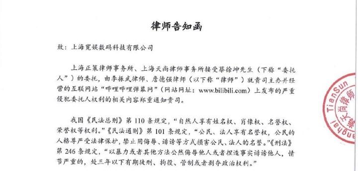 蔡徐坤律师函影响大吗（娱乐圈法律案例分析）