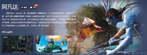 阿凡达抄袭风波怎么回事业内爆料争议点全解析